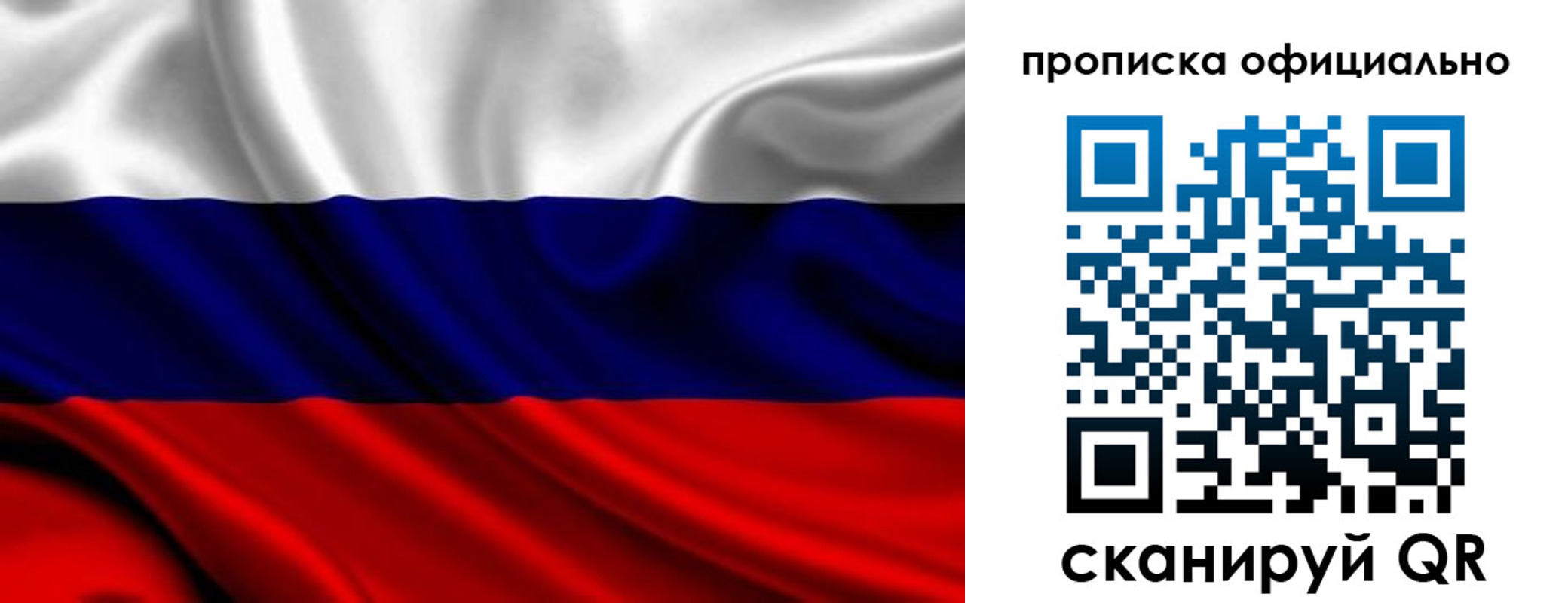 миграционный учет в Читинской области