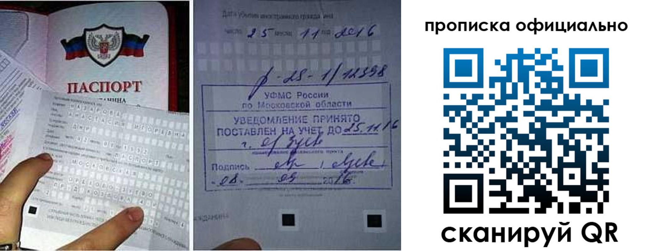 прописка паспорт в Читинской области