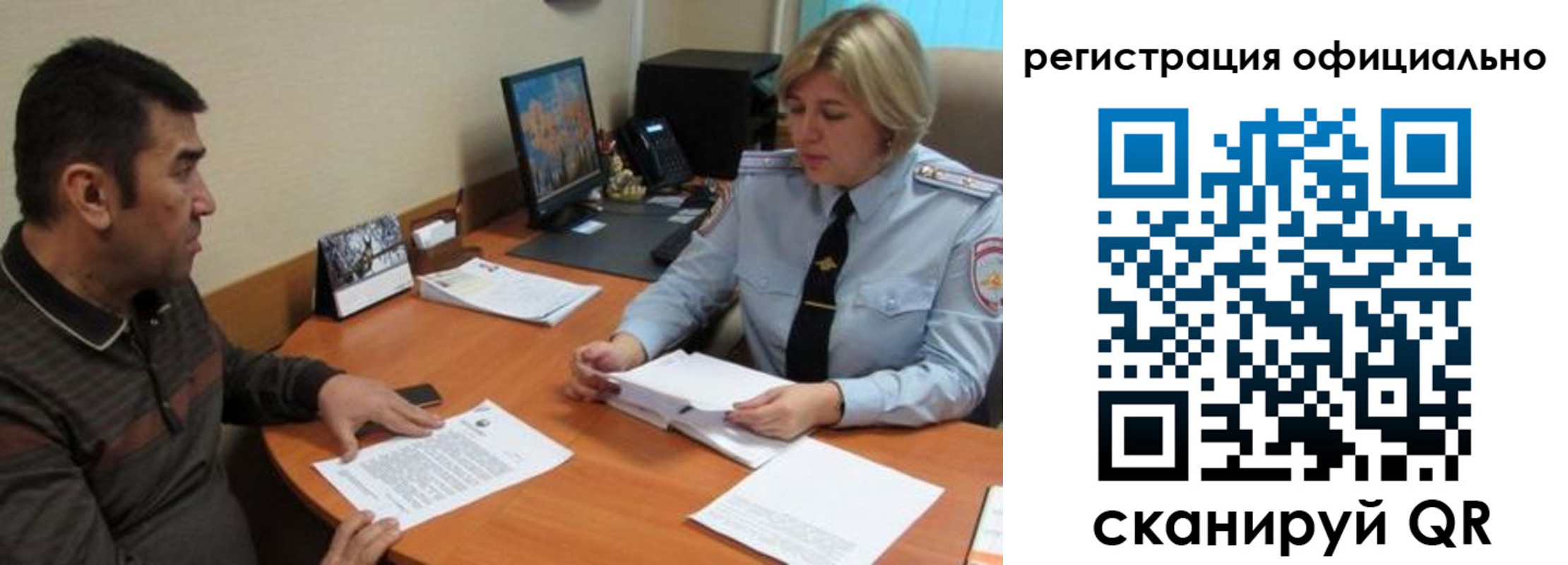 где прописаться в Читинской области